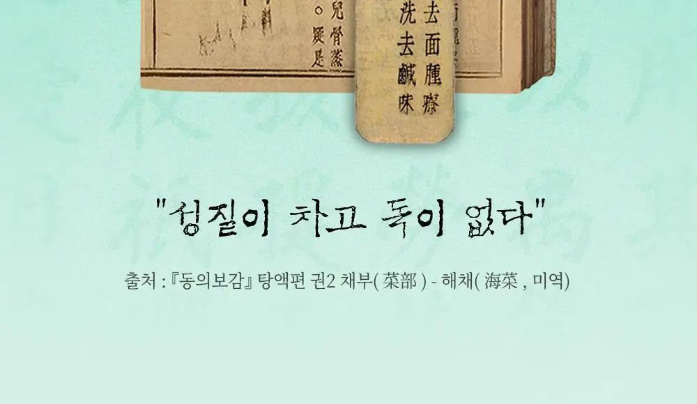 [수분진정/광채캡슐크림] 션리 다시마 글레이즈드 크림 50g 상세페이지 19
